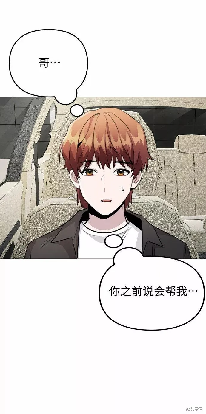 不该是这样,第56话,第70张