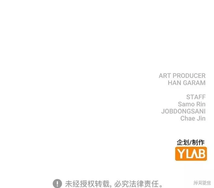 不该是这样,第56话,第74张