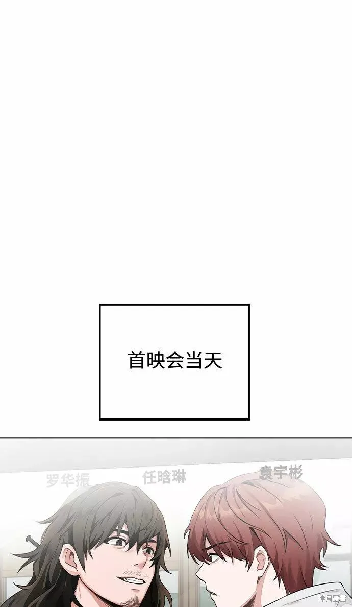 不该是这样,第56话,第8张