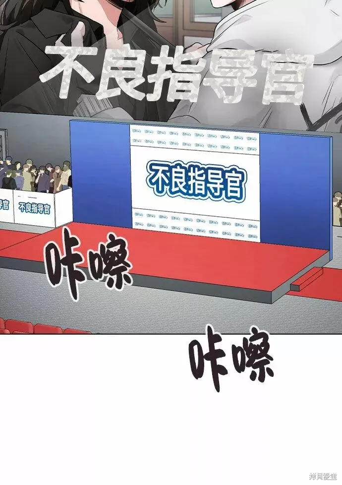 不该是这样,第56话,第9张
