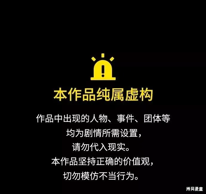 不该是这样,第60话,第1张