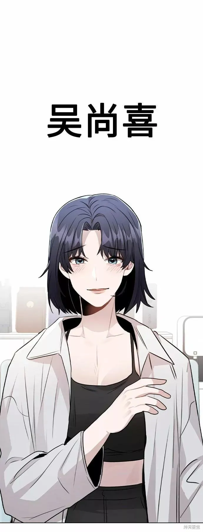 不该是这样,第60话,第2张