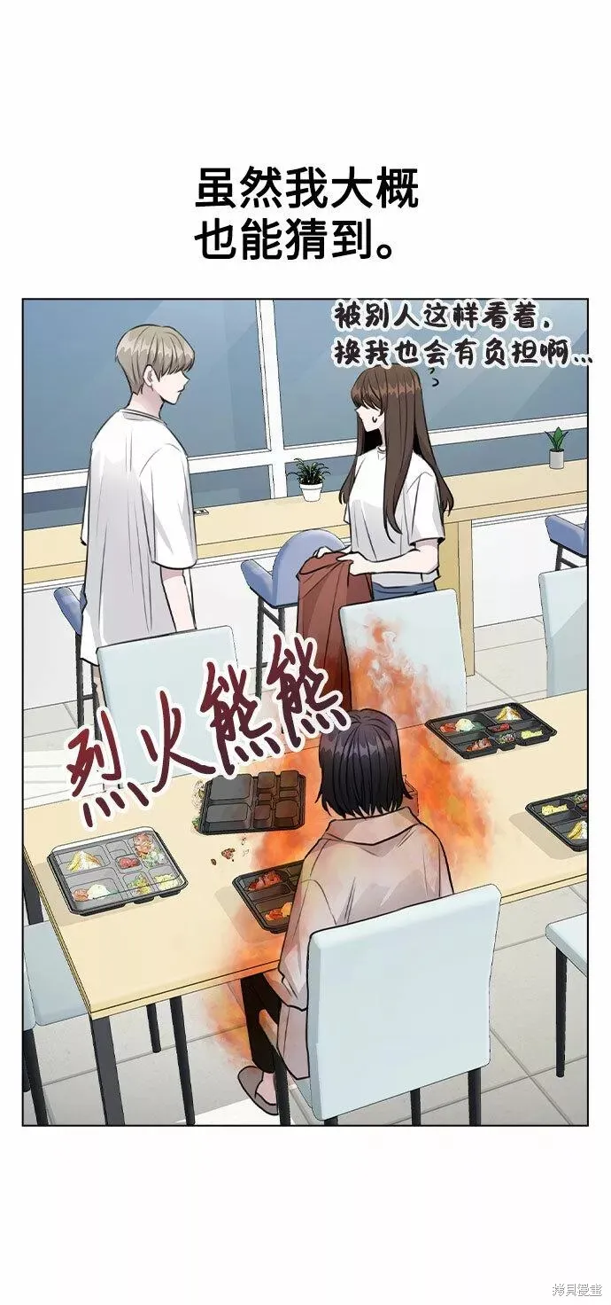 不该是这样,第60话,第22张