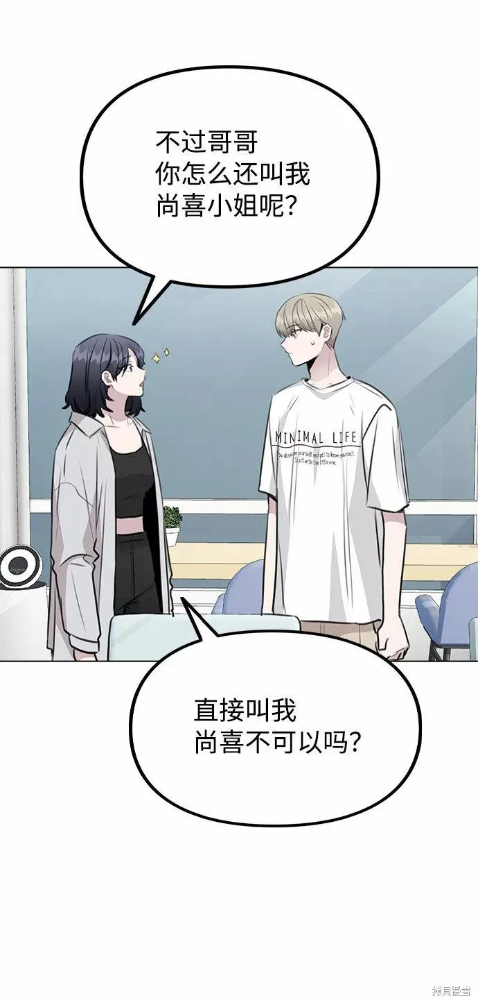 不该是这样,第60话,第24张