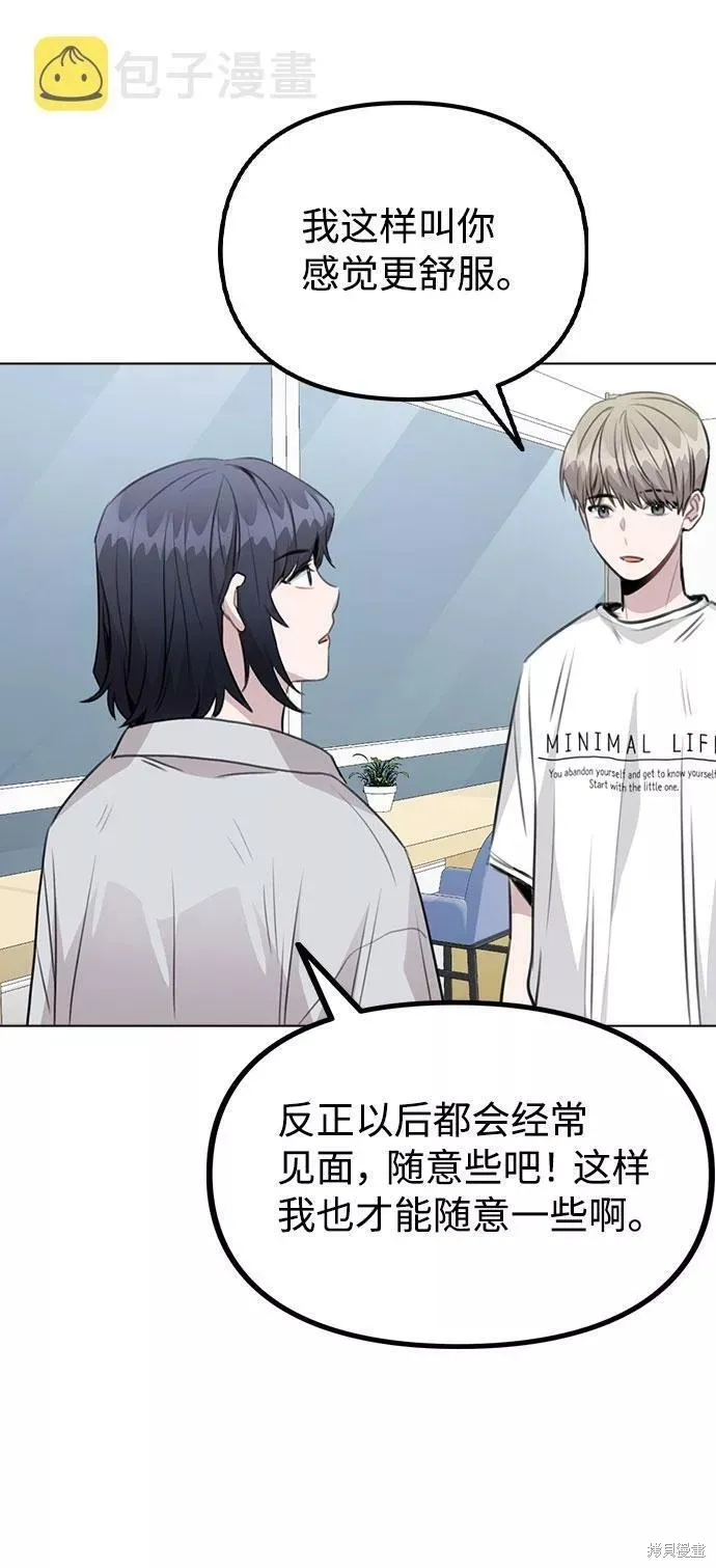 不该是这样,第60话,第25张