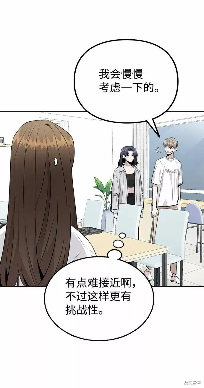 不该是这样,第60话,第26张
