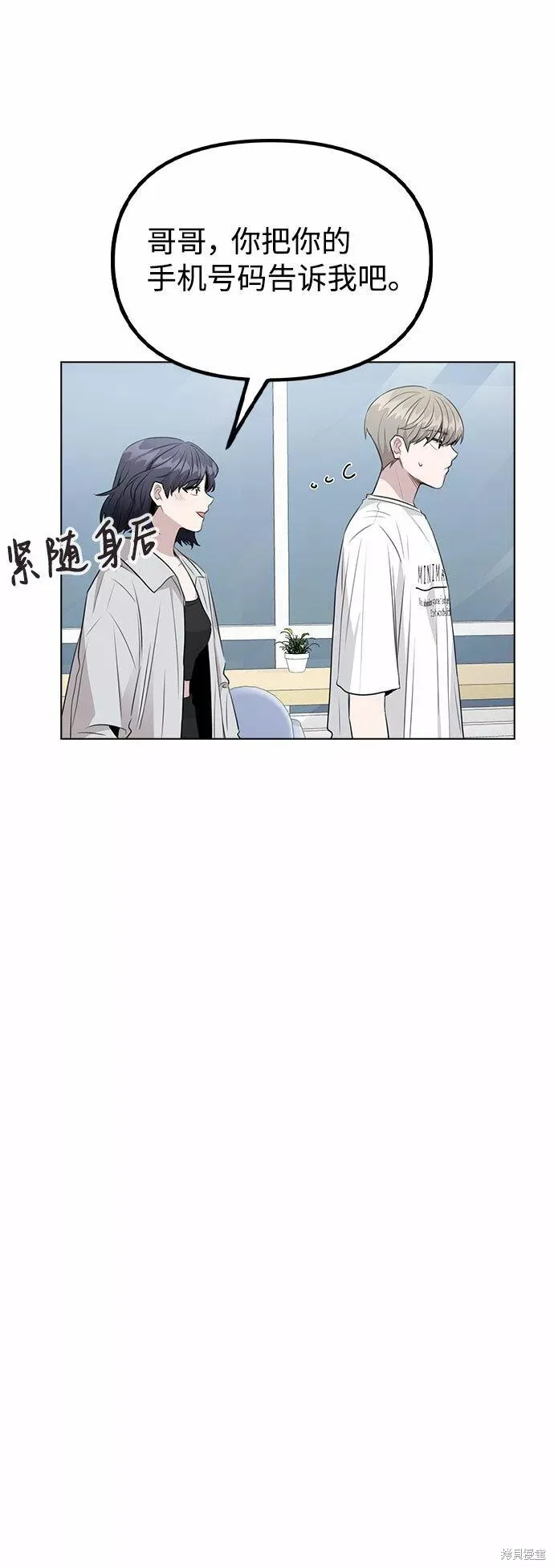 不该是这样,第60话,第27张