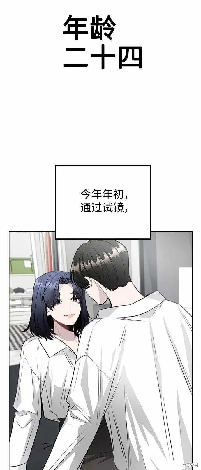 不该是这样,第60话,第3张