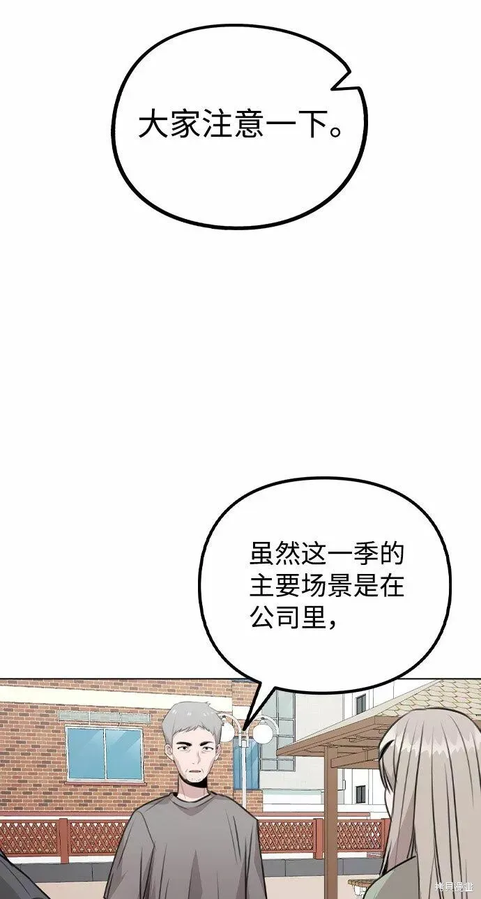 不该是这样,第60话,第30张