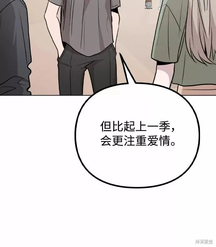 不该是这样,第60话,第31张