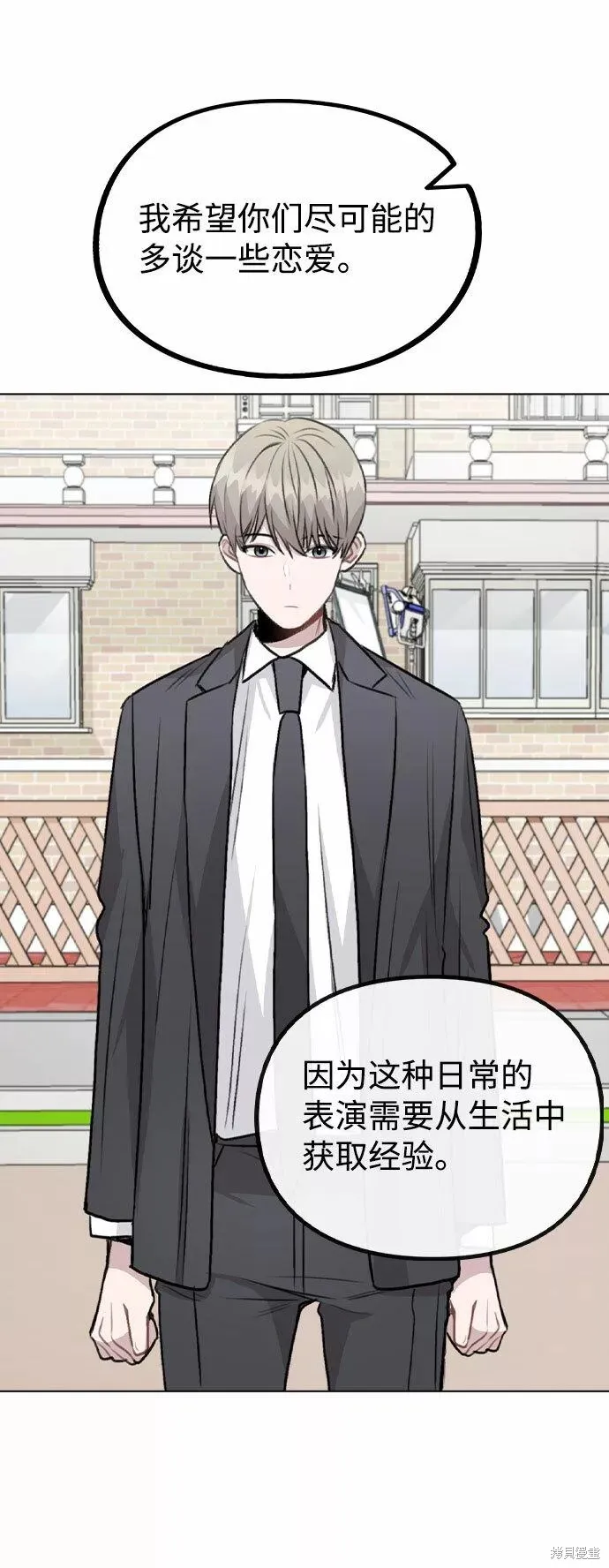 不该是这样,第60话,第33张