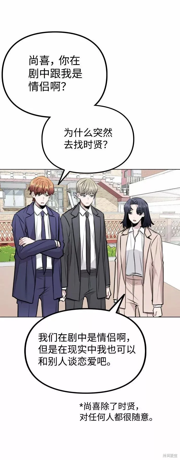 不该是这样,第60话,第37张