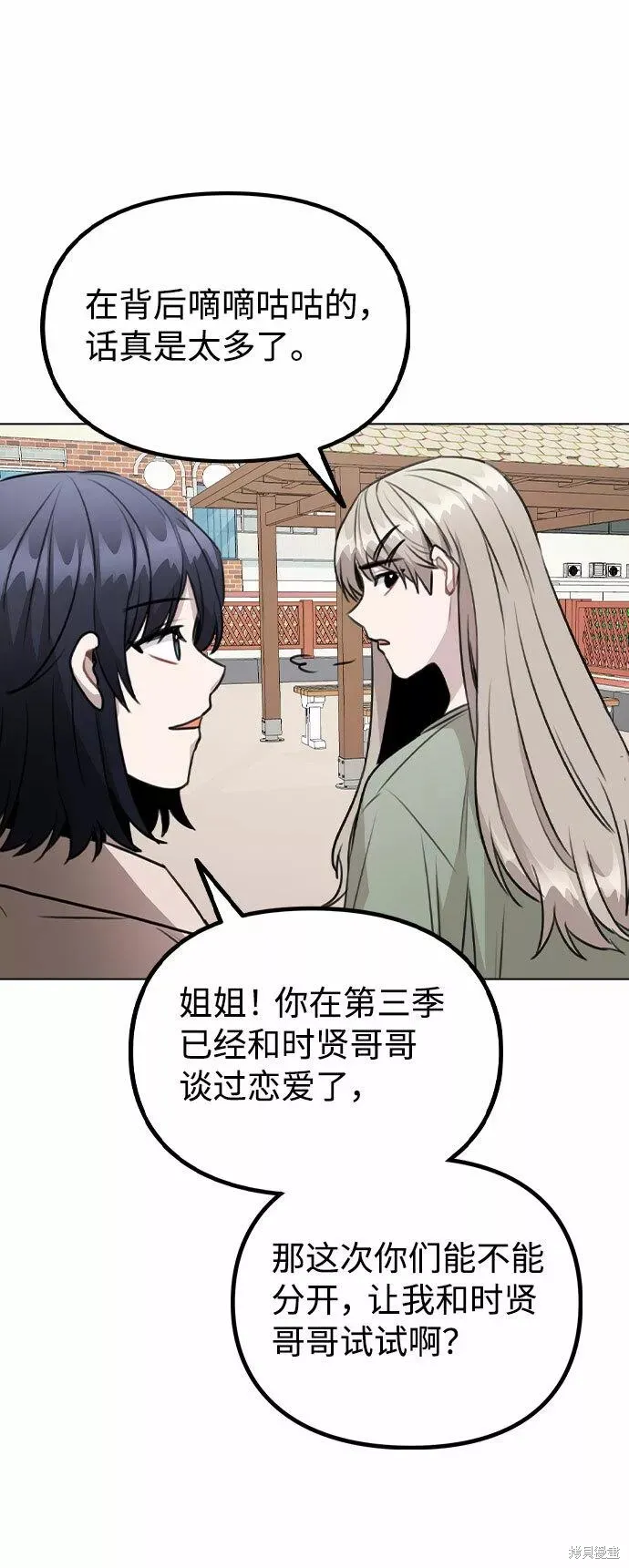 不该是这样,第60话,第38张