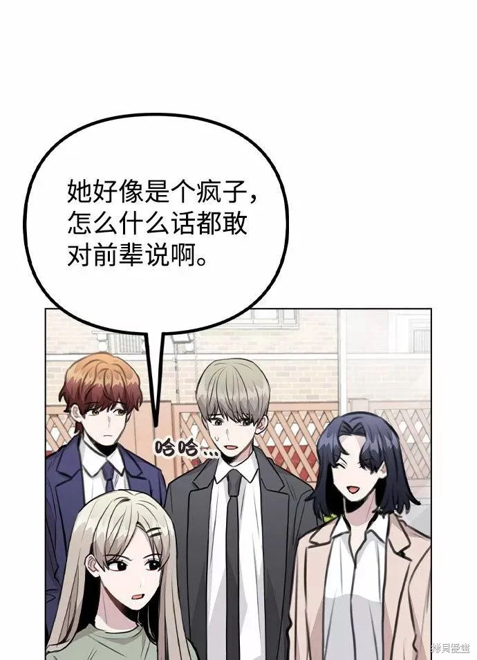 不该是这样,第60话,第39张