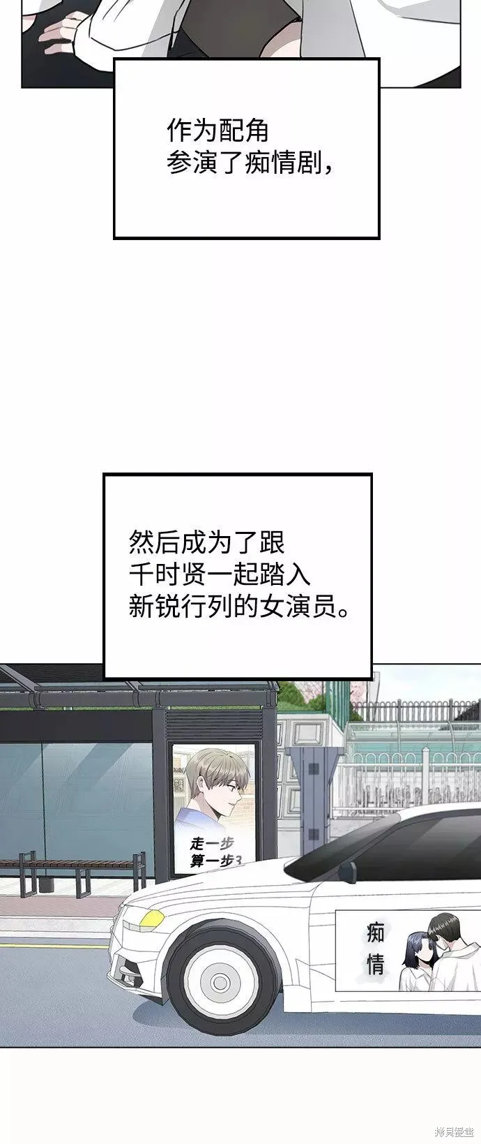 不该是这样,第60话,第4张