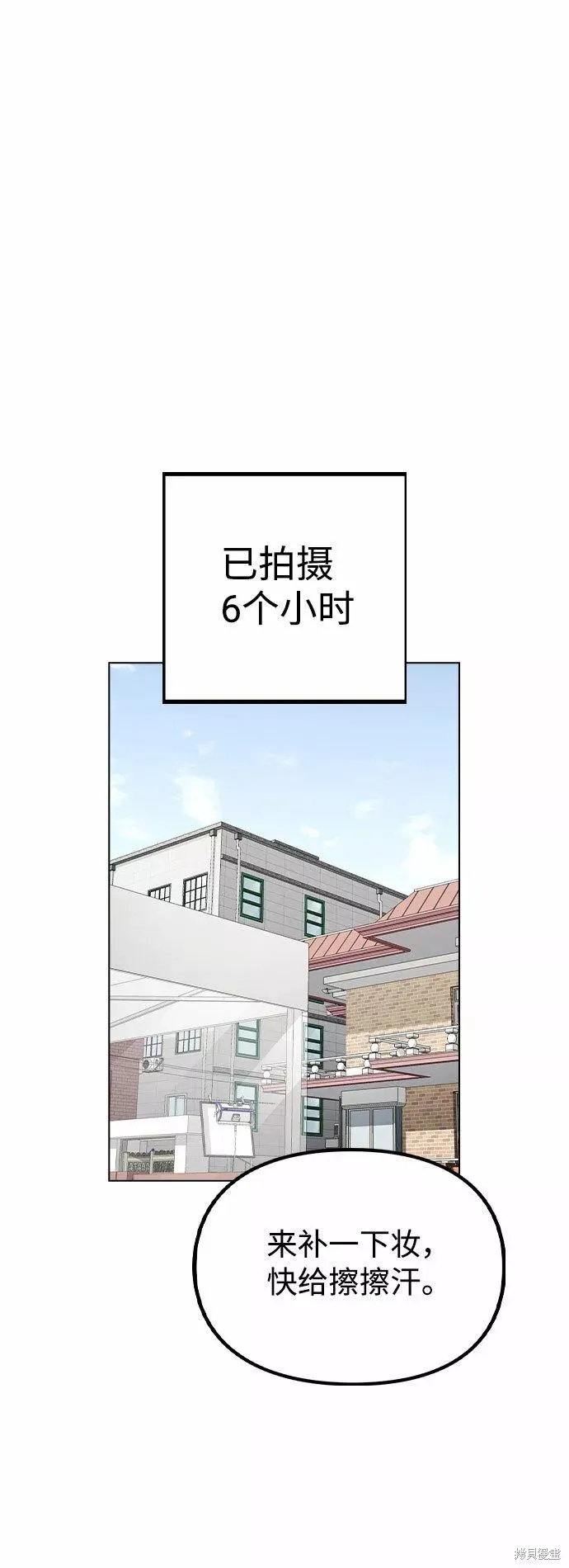 不该是这样,第60话,第41张