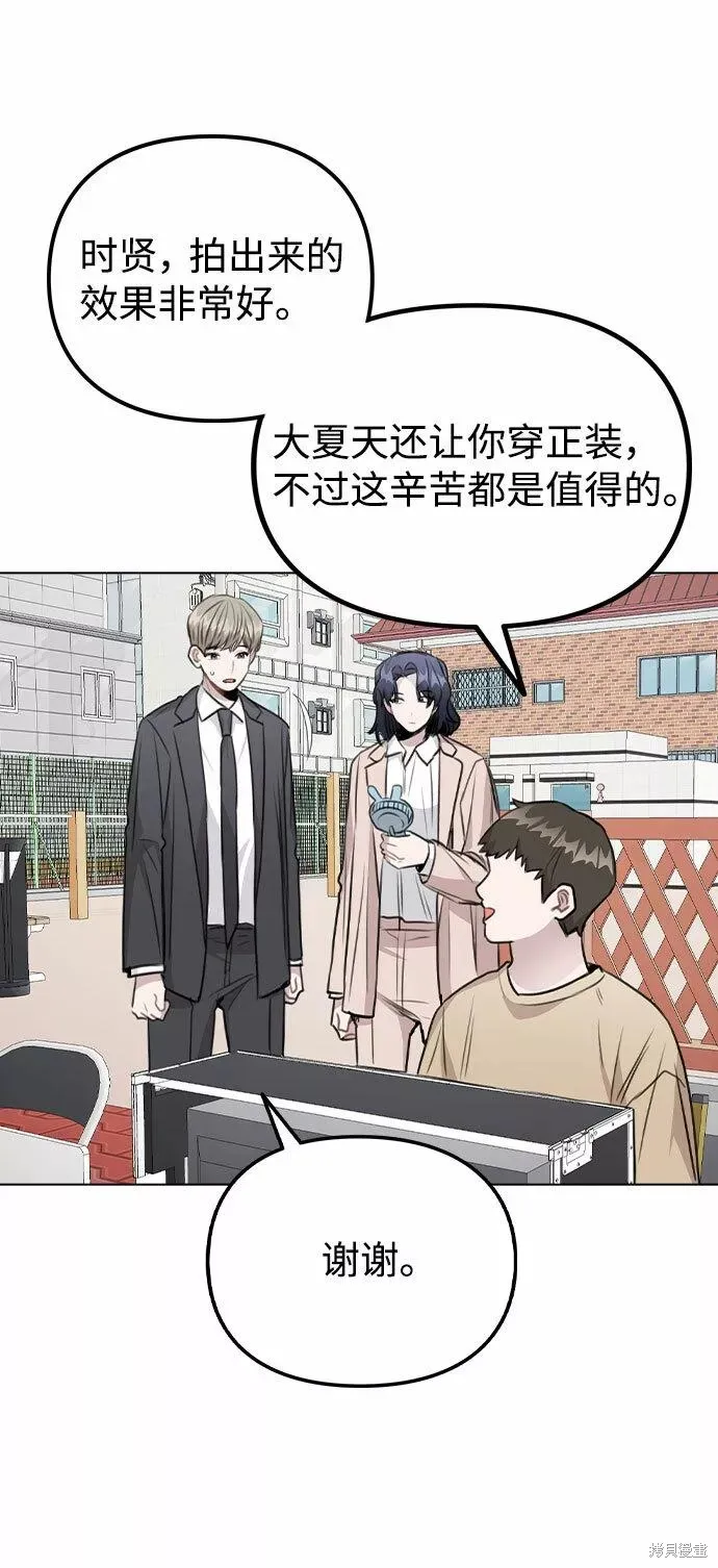 不该是这样,第60话,第42张