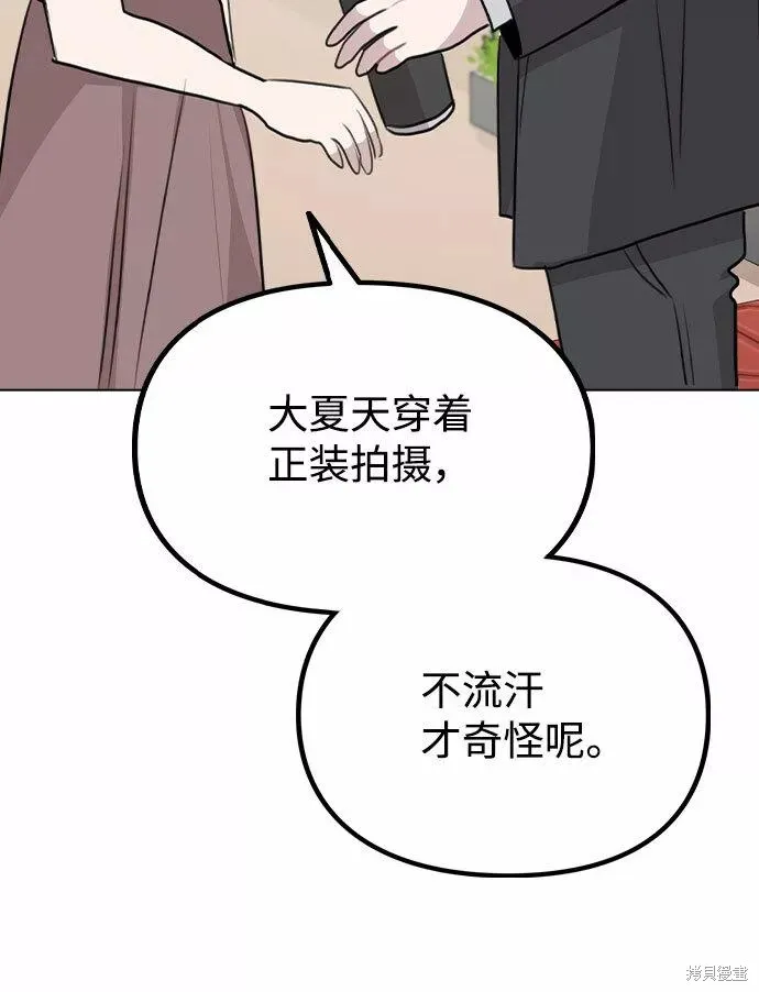 不该是这样,第60话,第46张