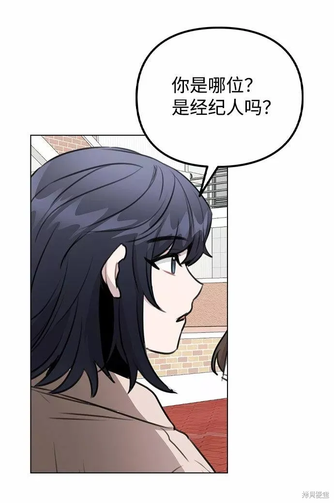 不该是这样,第60话,第48张