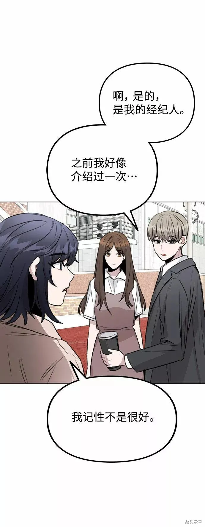 不该是这样,第60话,第49张