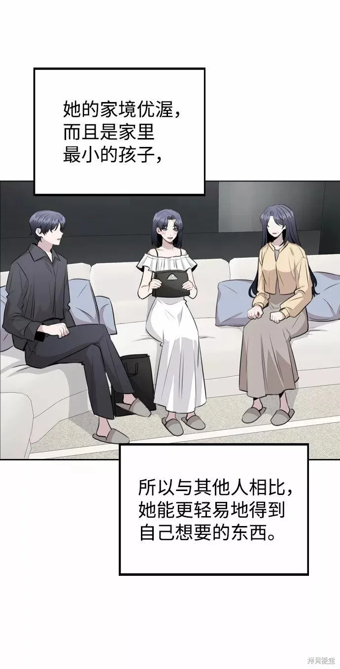 不该是这样,第60话,第5张