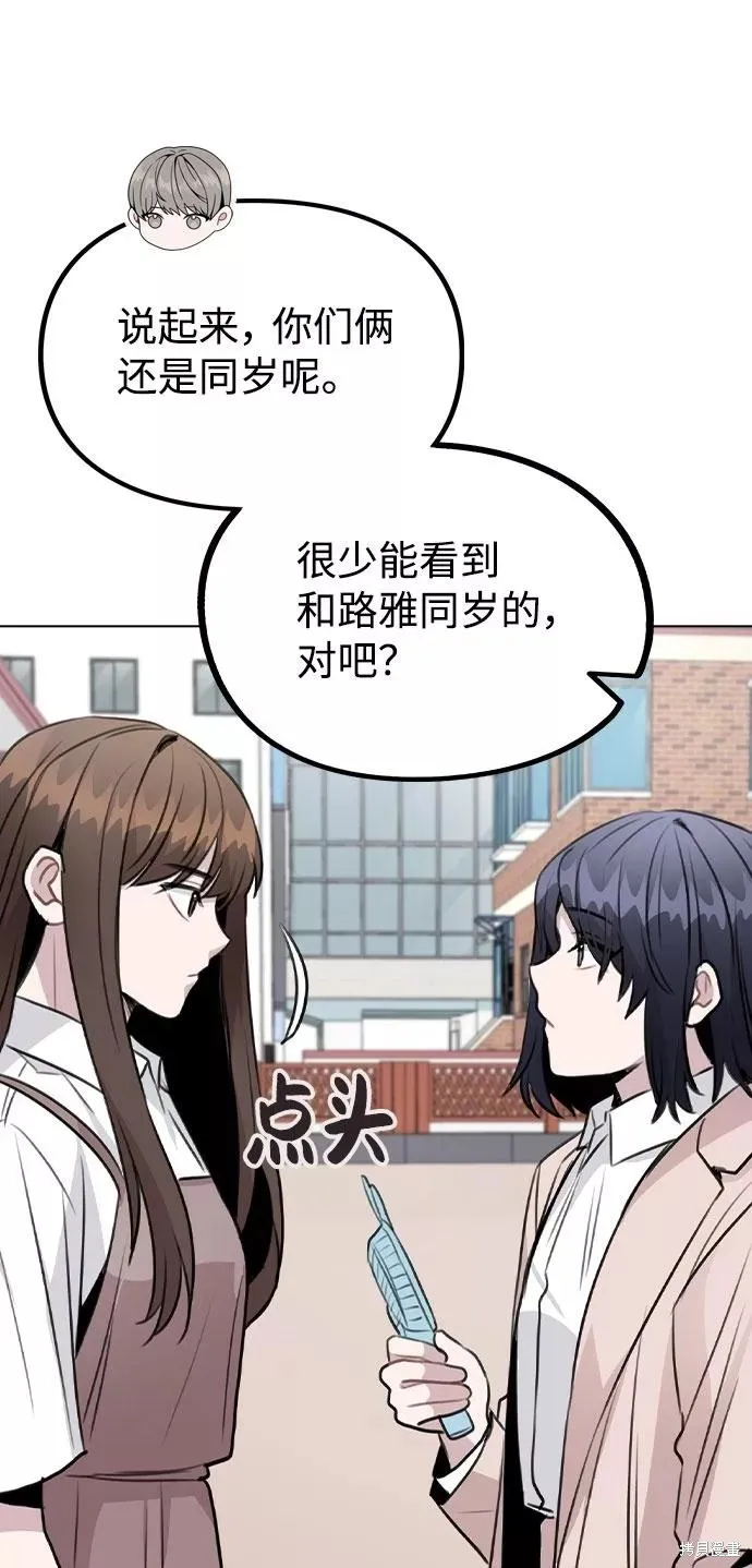 不该是这样,第60话,第50张