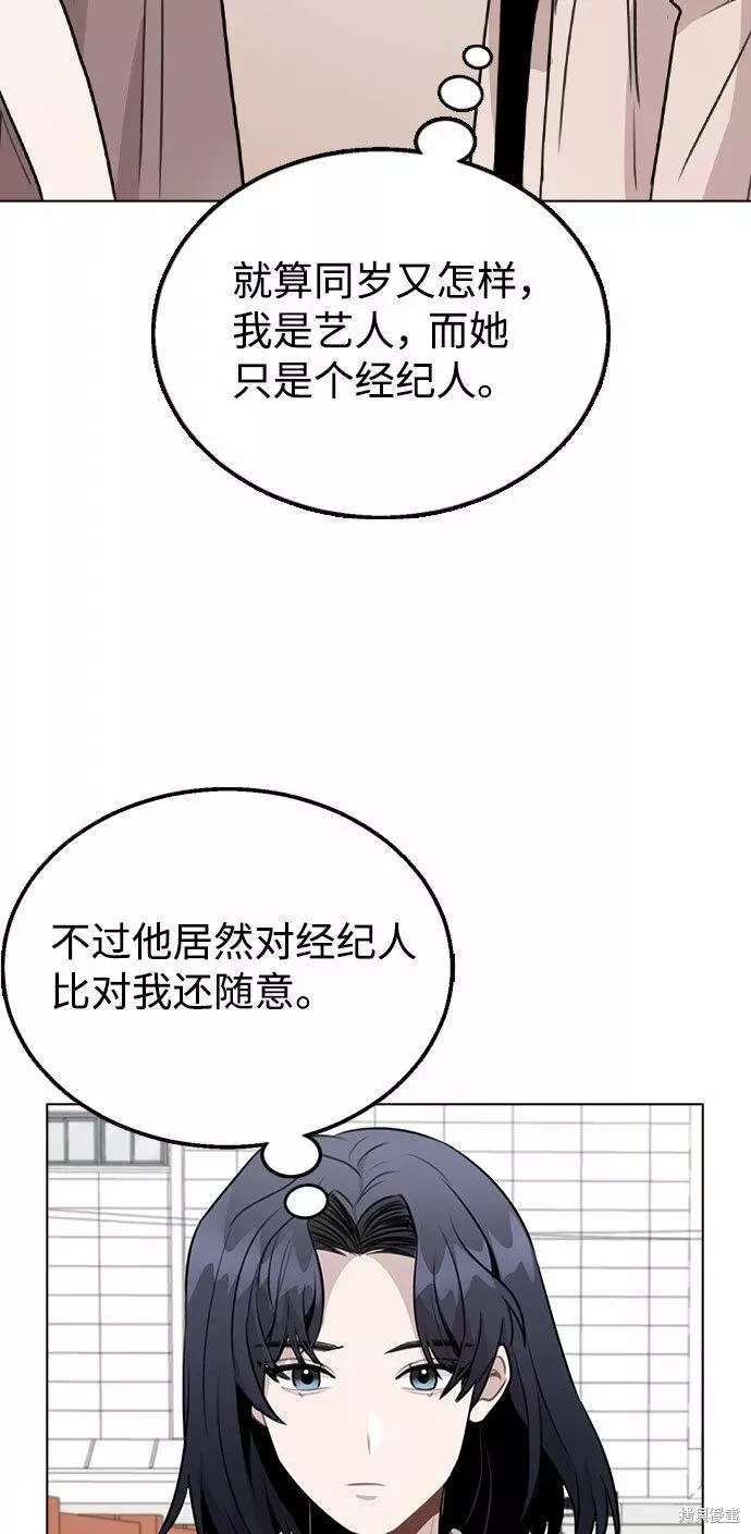不该是这样,第60话,第51张