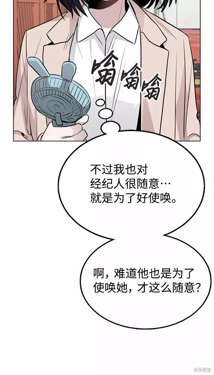 不该是这样,第60话,第52张