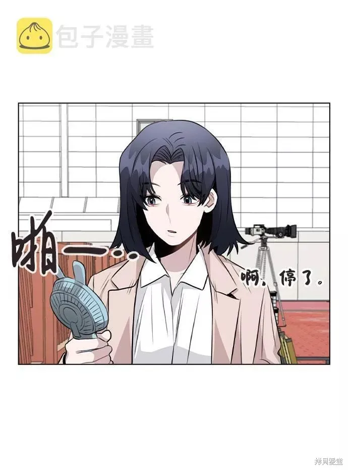 不该是这样,第60话,第53张