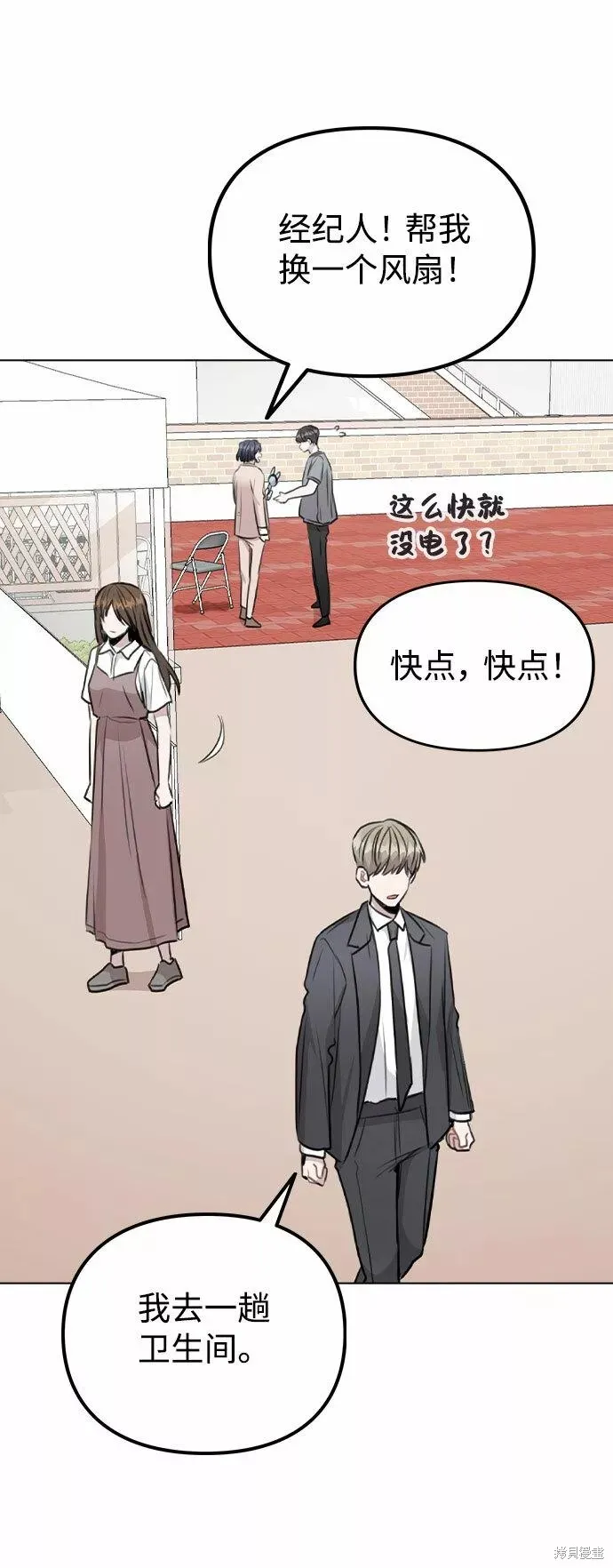 不该是这样,第60话,第54张