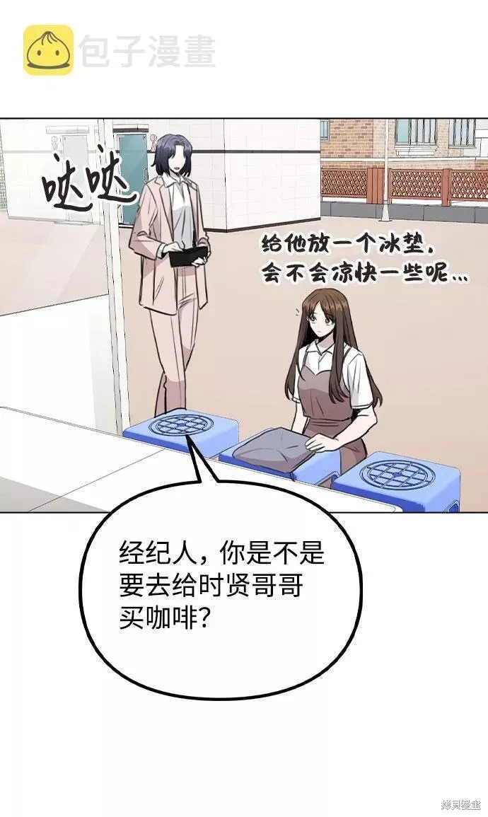 不该是这样,第60话,第55张