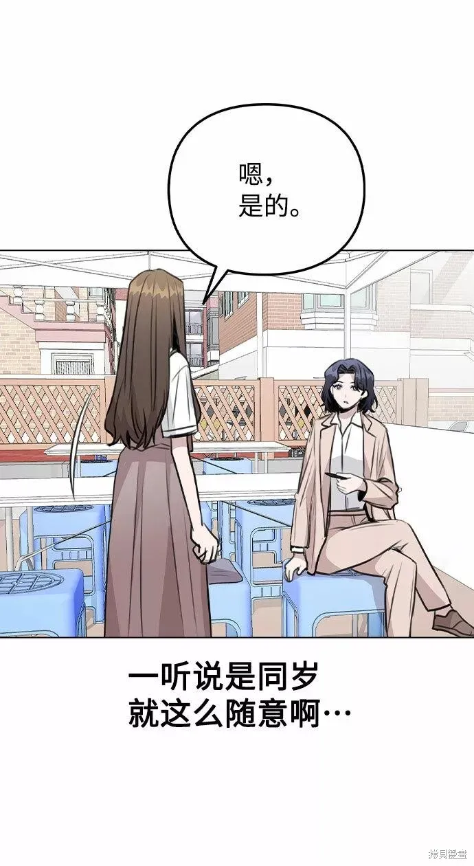 不该是这样,第60话,第56张