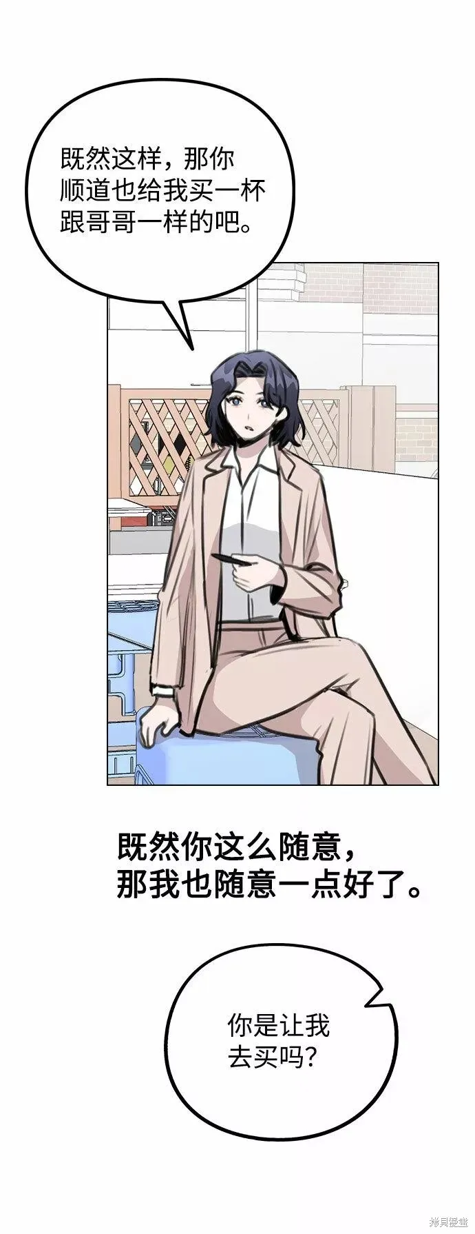 不该是这样,第60话,第57张