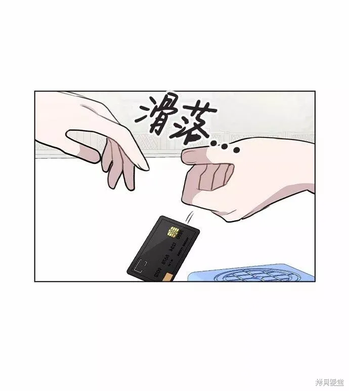 不该是这样,第60话,第60张