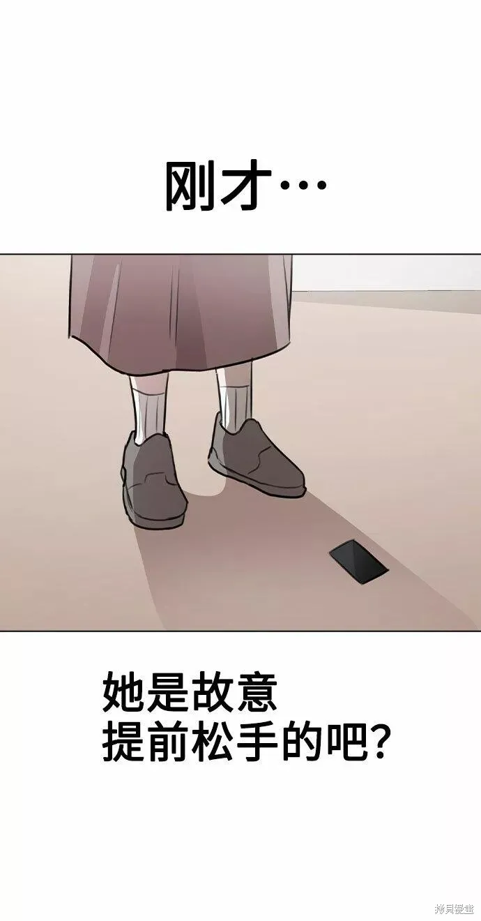 不该是这样,第60话,第62张