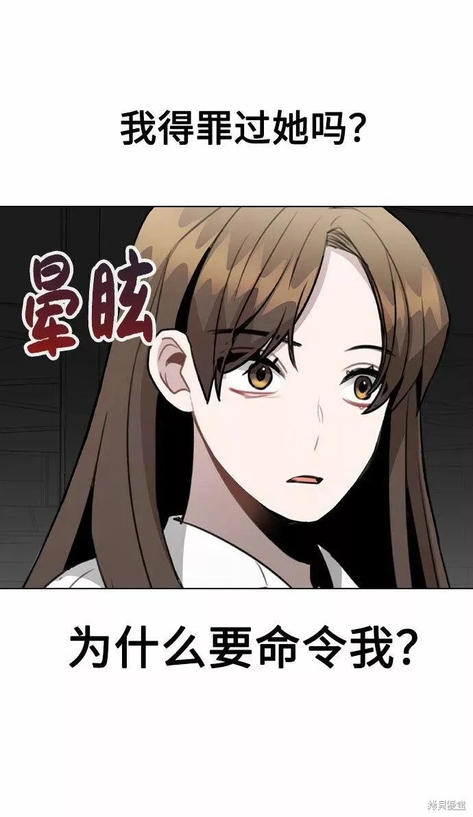 不该是这样,第60话,第66张