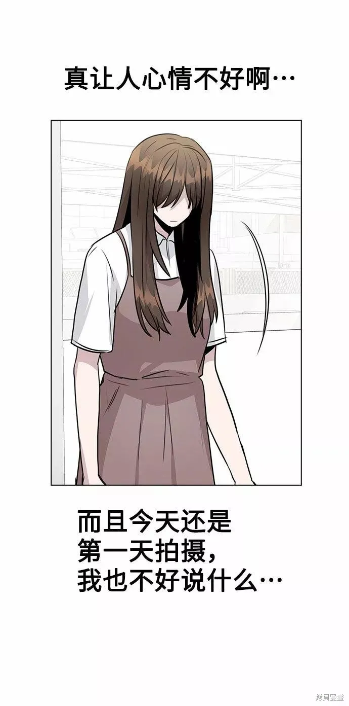 不该是这样,第60话,第67张