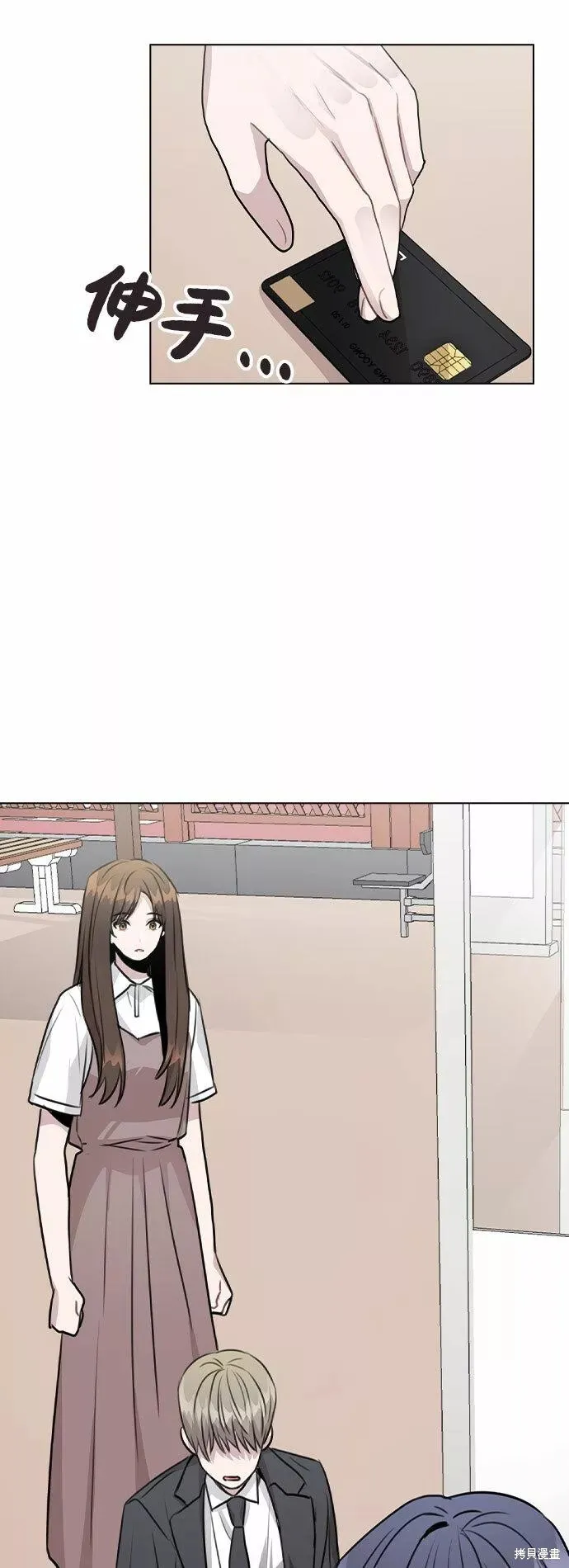 不该是这样,第60话,第68张