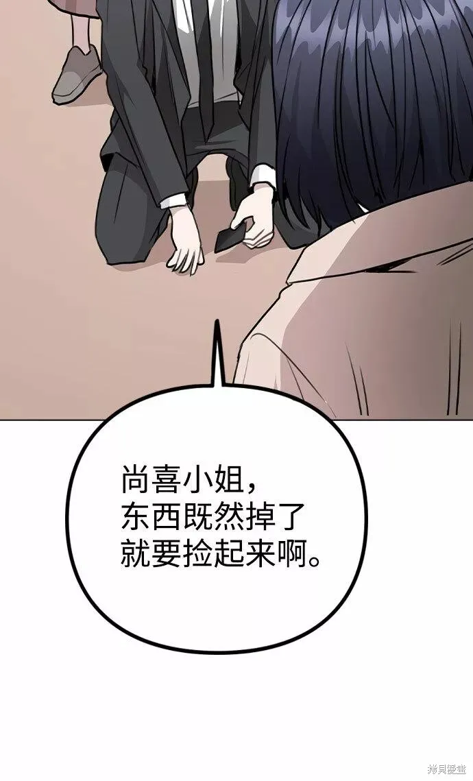 不该是这样,第60话,第69张