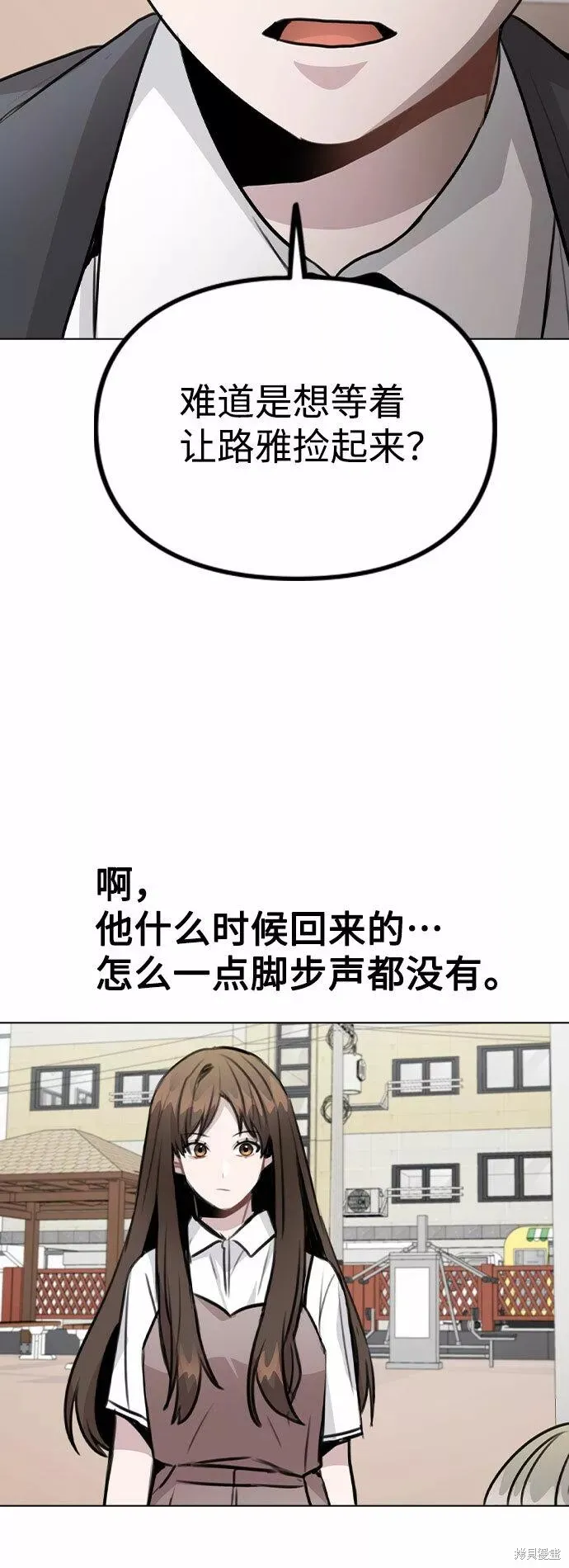 不该是这样,第60话,第71张