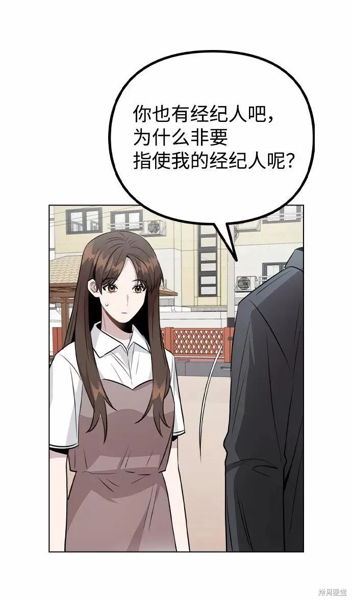 不该是这样,第60话,第73张