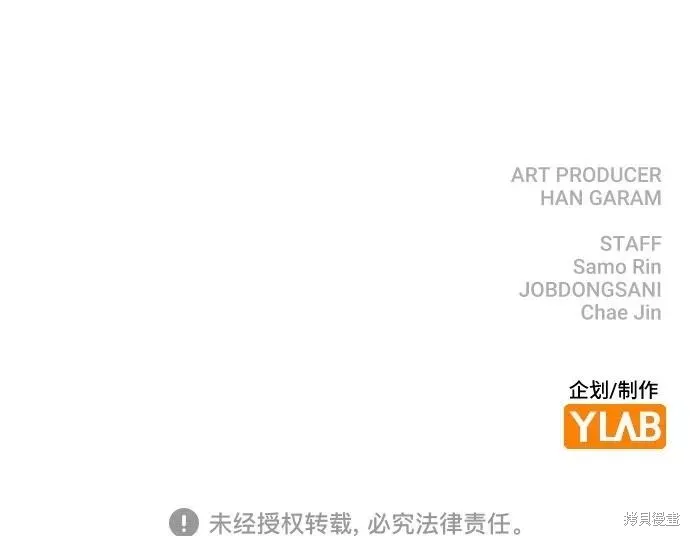 不该是这样,第60话,第77张