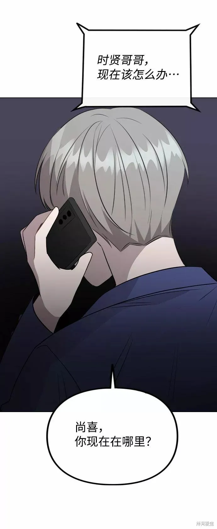 不该是这样,第64话,第11张
