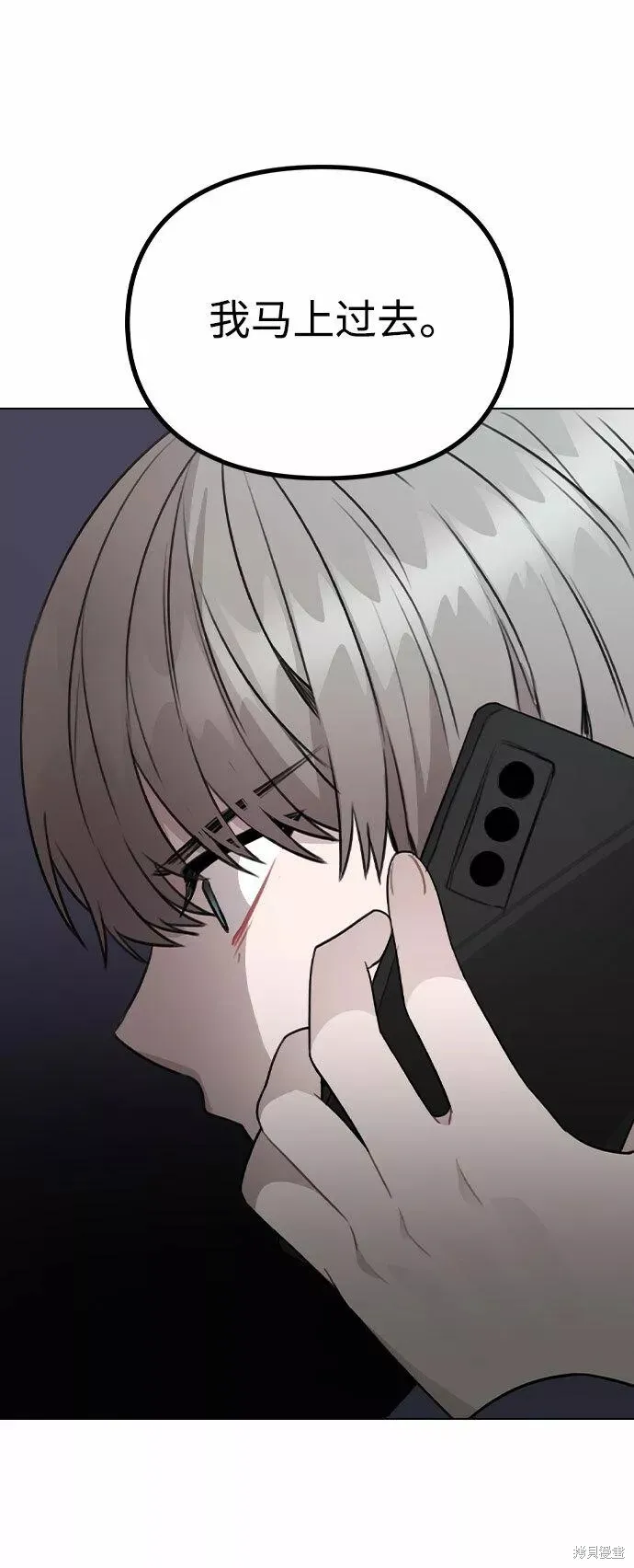 不该是这样,第64话,第12张