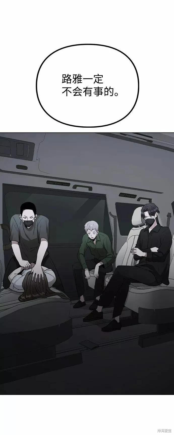 不该是这样,第64话,第13张