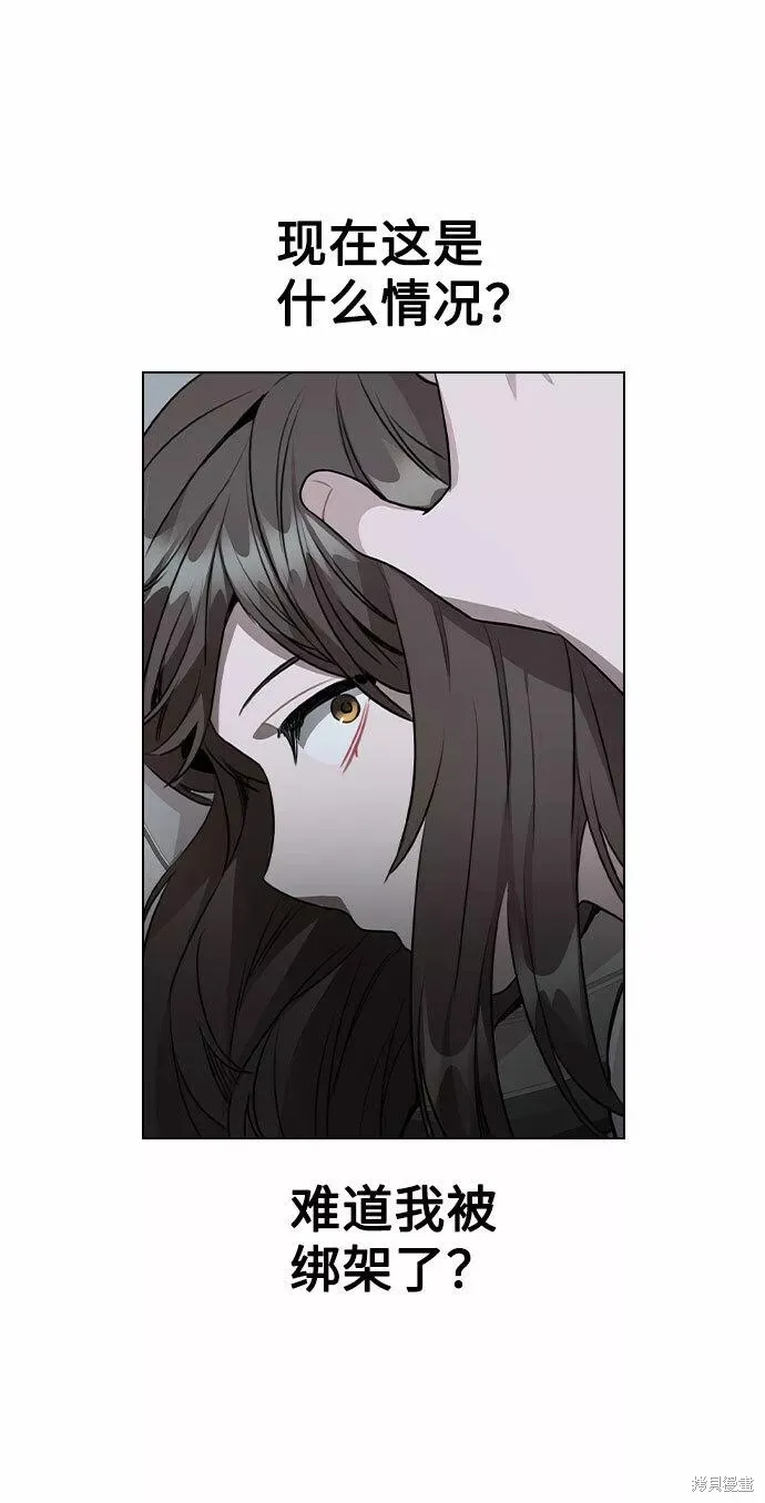 不该是这样,第64话,第14张