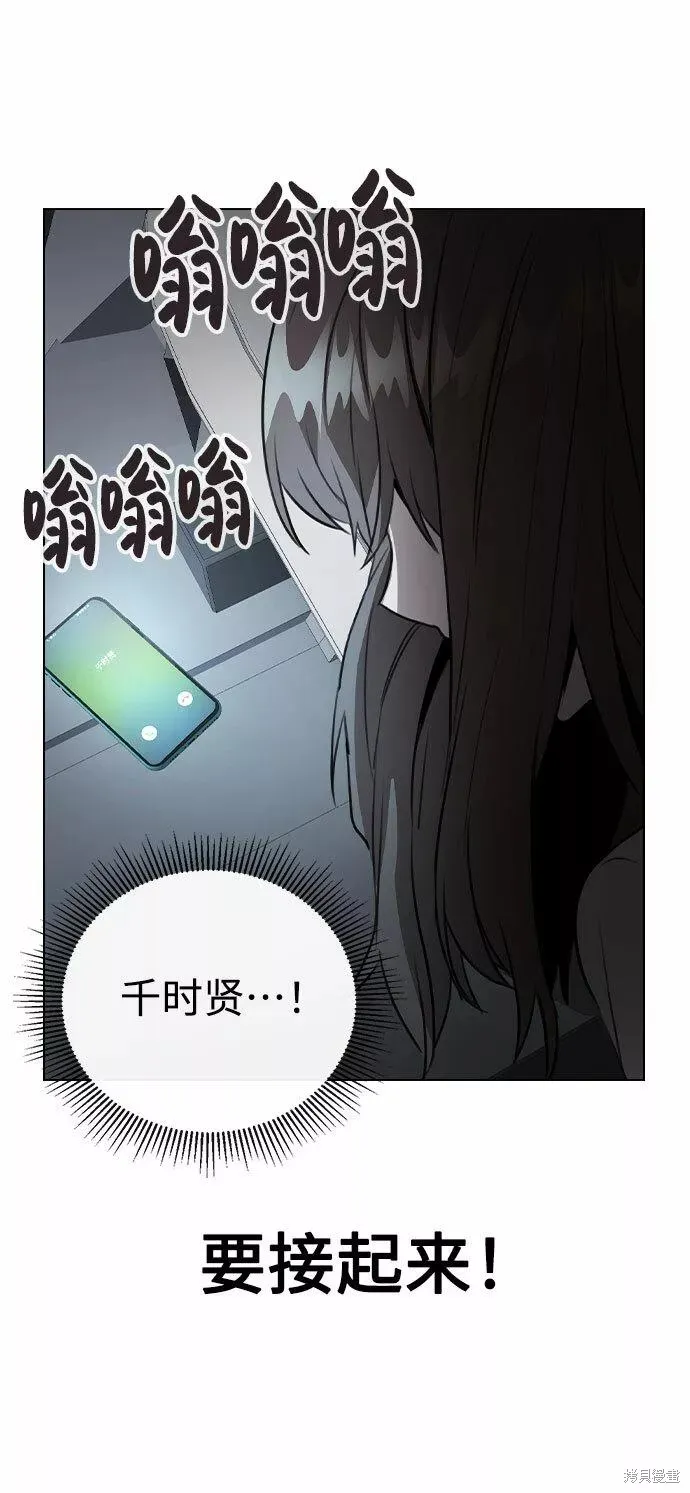 不该是这样,第64话,第17张