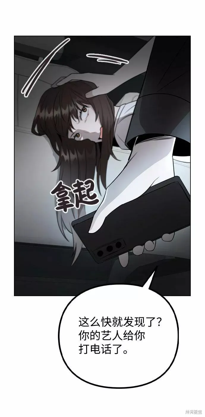 不该是这样,第64话,第18张