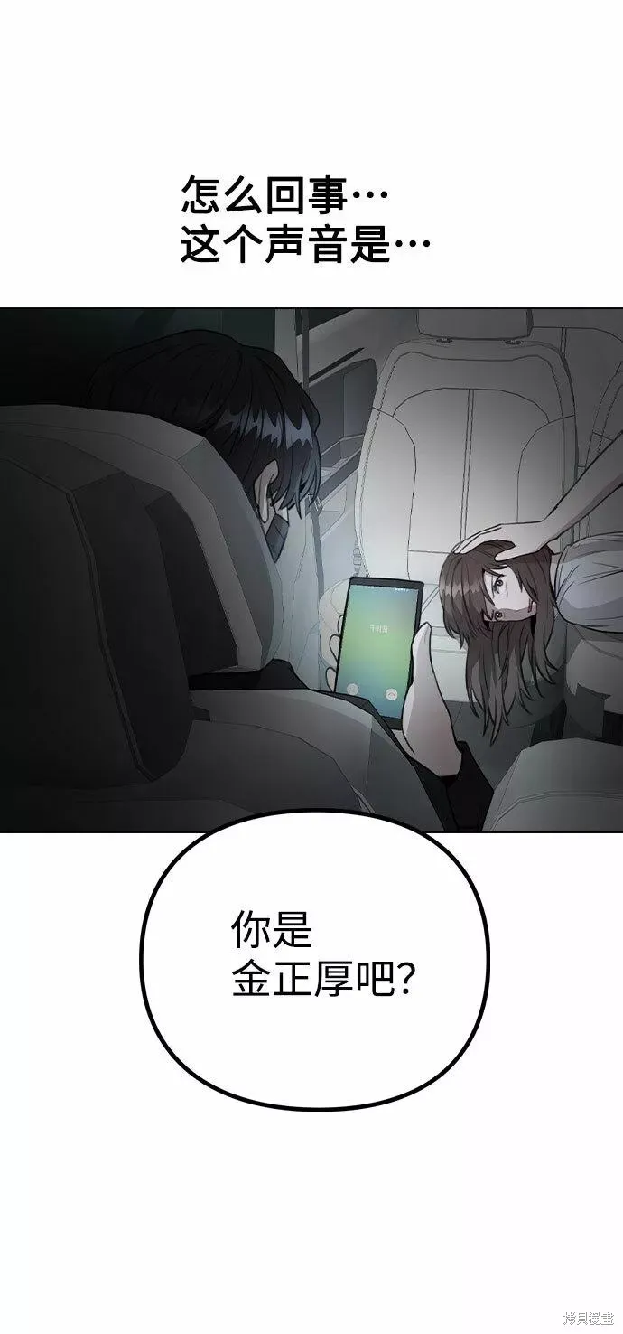 不该是这样,第64话,第19张