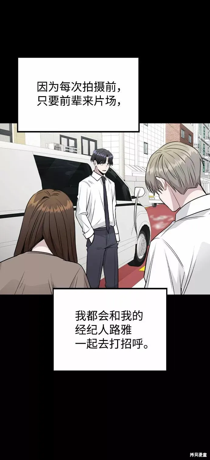 不该是这样,第64话,第2张